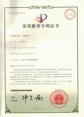 Patent Certificate